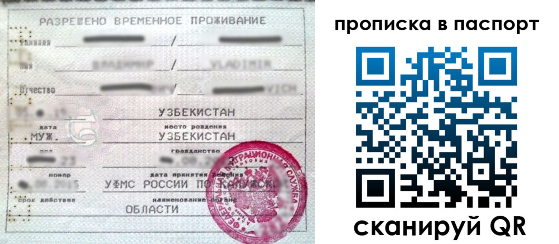 временная регистрация в Озёрске
