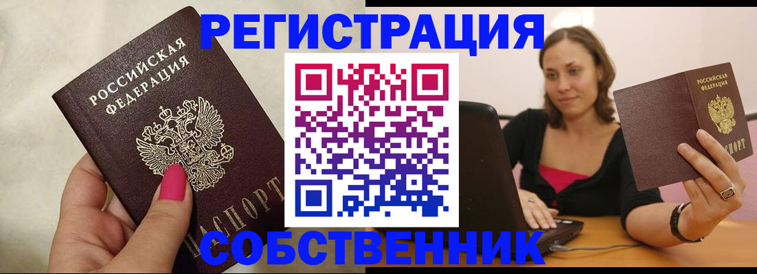 найти адрес прописки в Озёрске