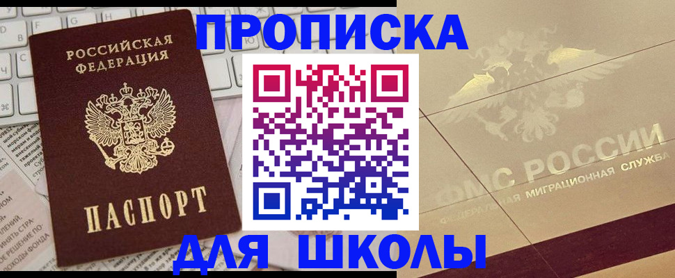временная регистрация госуслуги в Озёрске