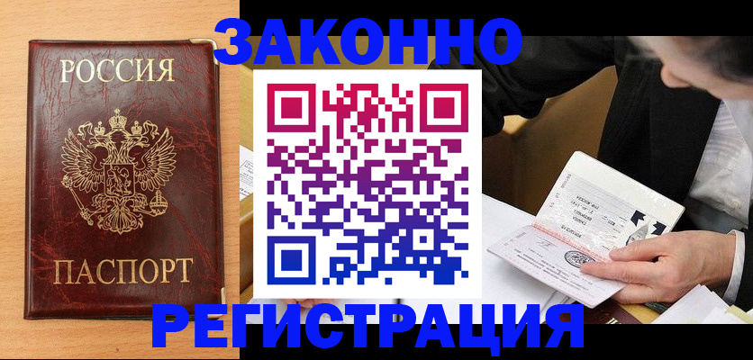 прописка для школы в Озёрске